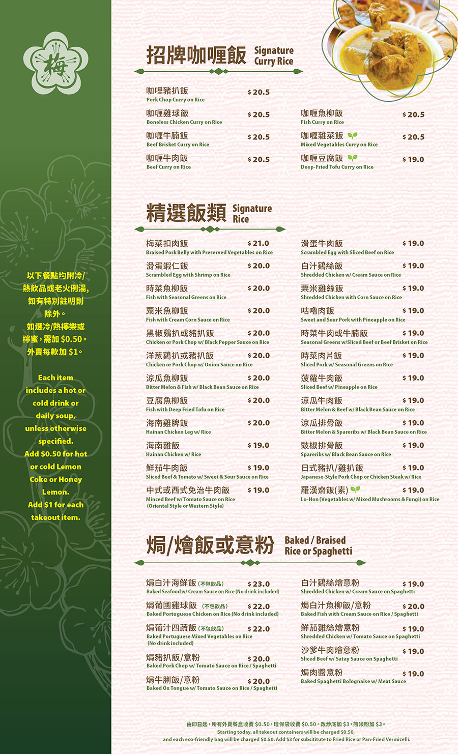 Mui_Garden_RMD_250721_02