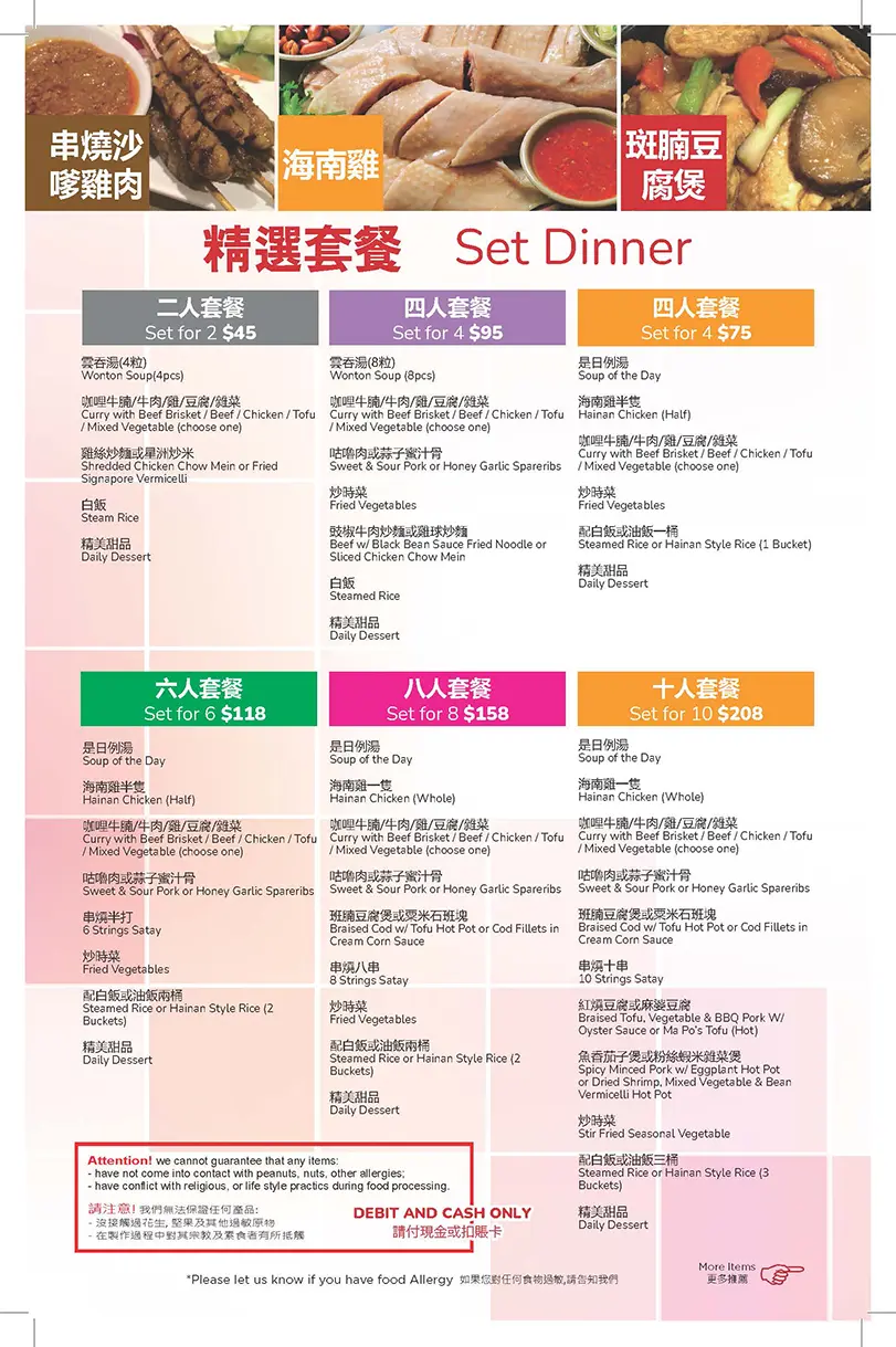 menu_van_20250713-3w