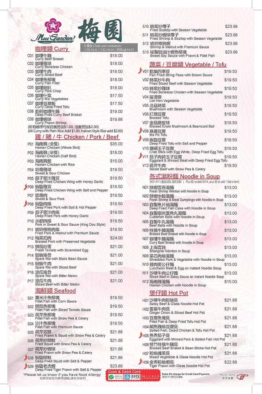 Dine in menu 11x17_Page_1