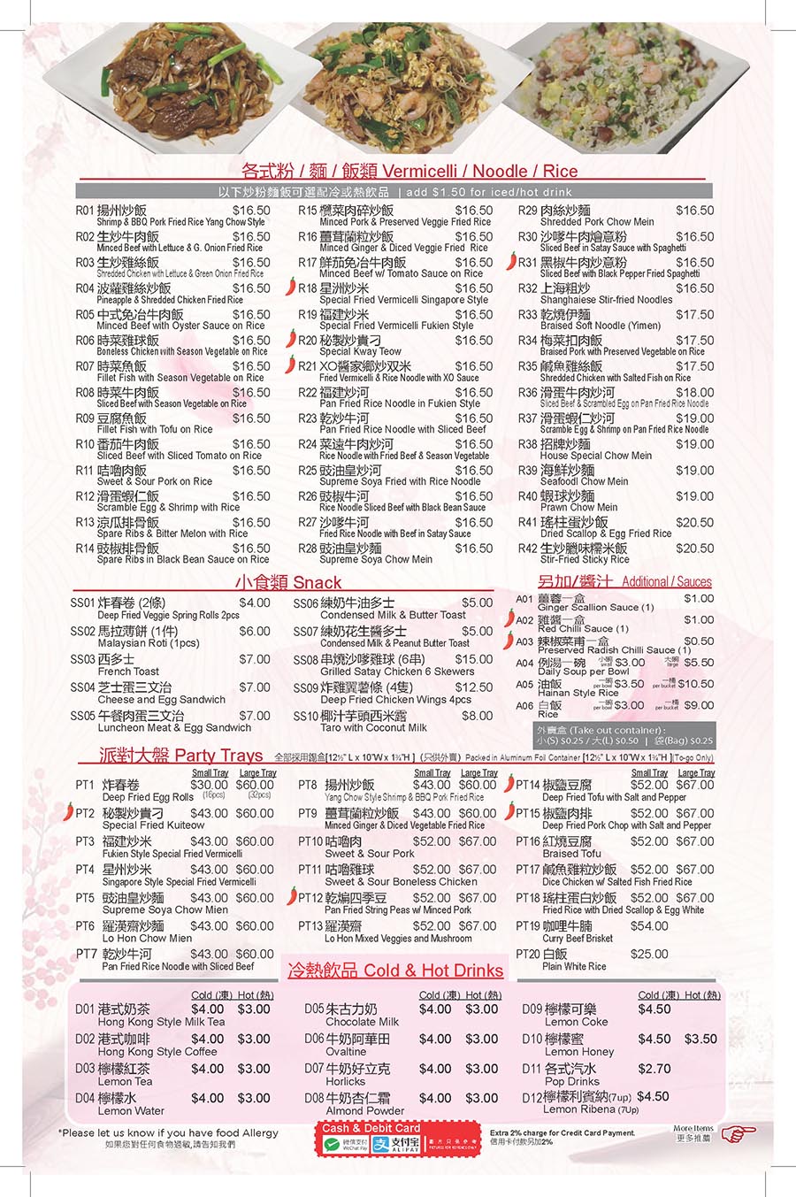 Dine in menu 11x17_Page_2