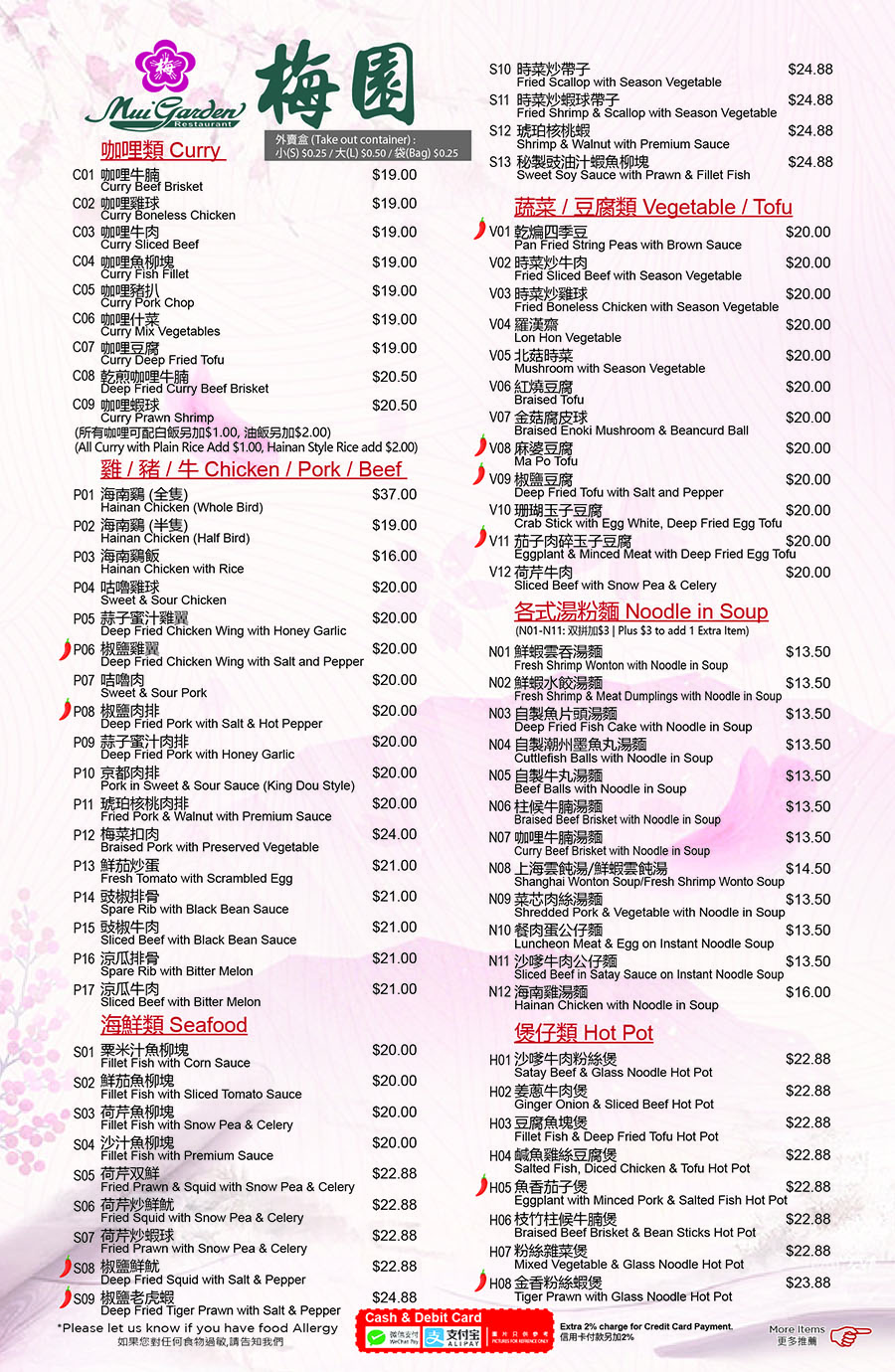 Dine in menu 11x17