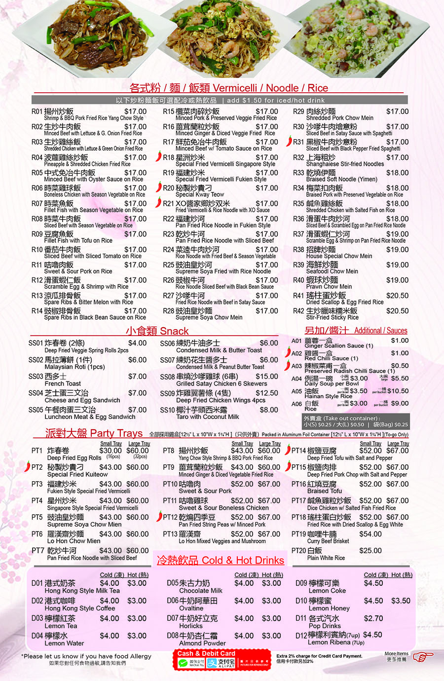 Dine in menu 11x17