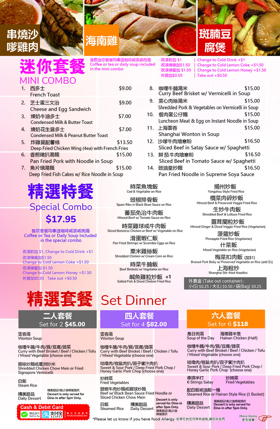 Mini combo Special combo Set dinner