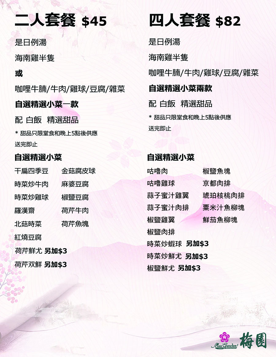 Combo Menu